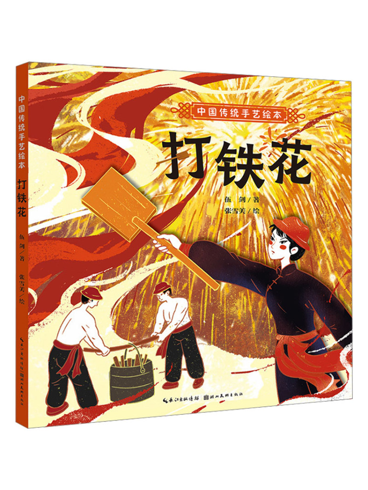 Chinese Art Craft - Book-Winshare: Illustriertes Buch über traditionelles chinesisches