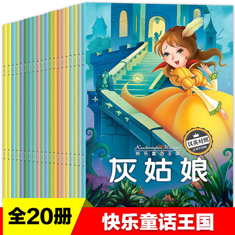 Chinese Art Craft - 20 Bilder bücher klassische Märchen Chinesisch