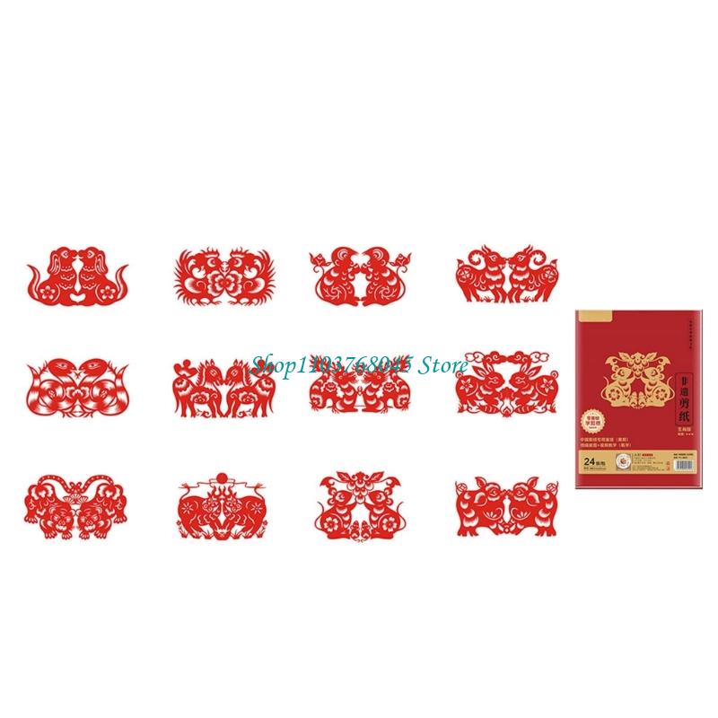 Chinese Art Craft - R53F 24-teiliges handgefertigtes Fensteraufkleber-Set zum Schneiden