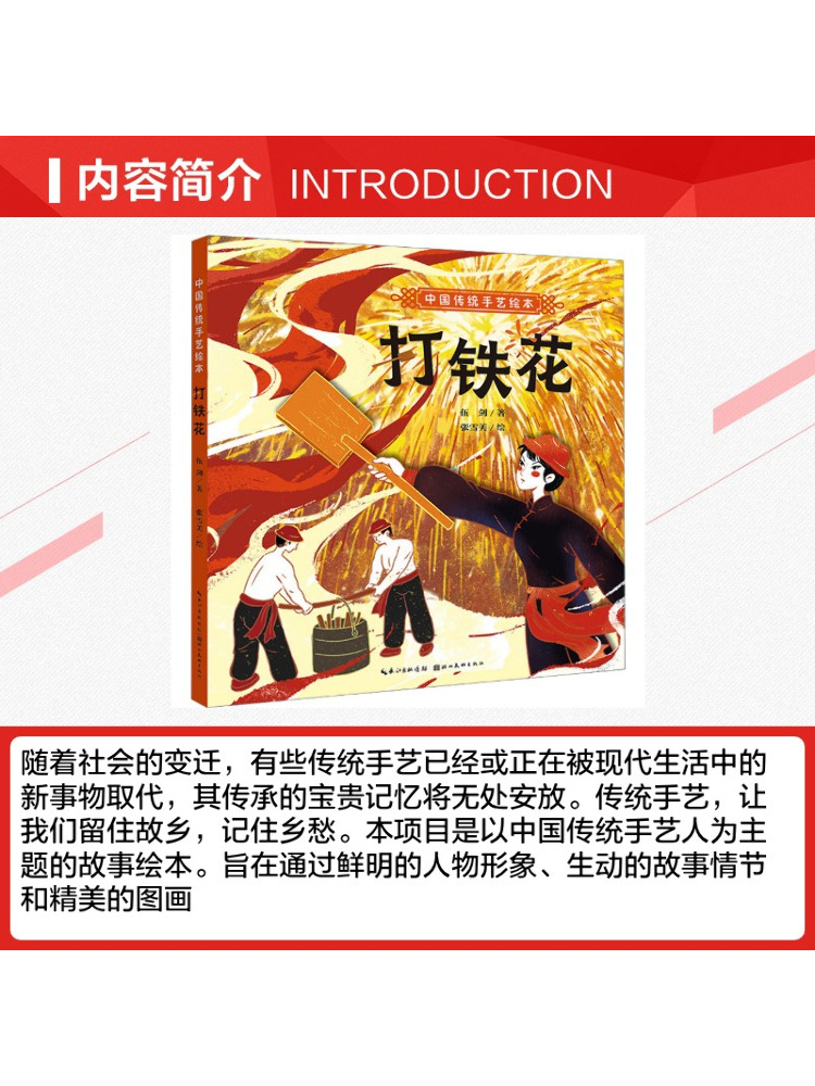 Book-Winshare: Illustriertes B – Chinese Art Craft Bewertung und Preis