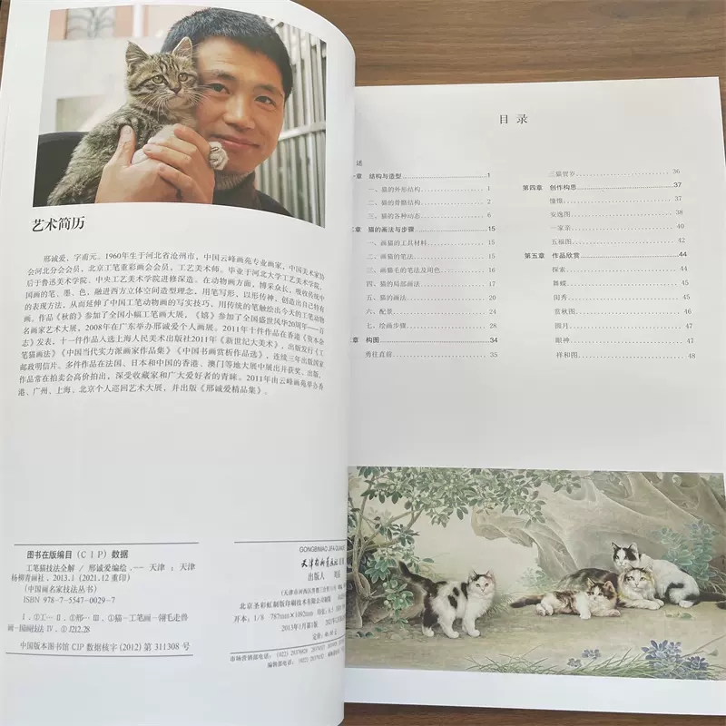8K chinesische Gongbi Tier Kat – Chinese Art Craft Bewertung und Preis