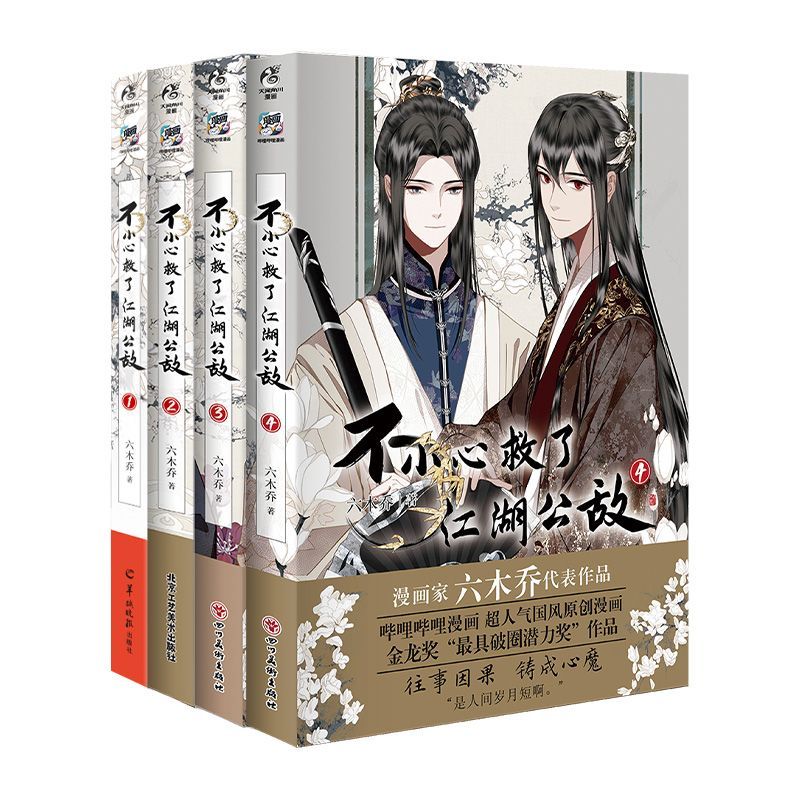 Saved The Public Enemy By Mist – Chinese Art Craft Bewertung und Preis