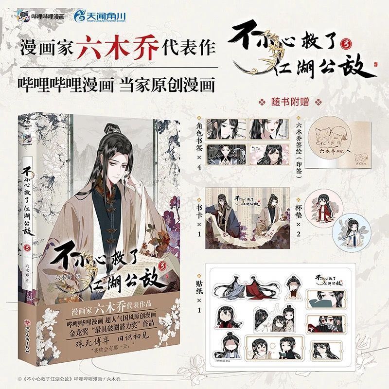 Saved The Public Enemy By Mist – Chinese Art Craft Bewertung und Preis